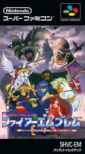 Fire Emblem - Monshou no Nazo (Japan)
